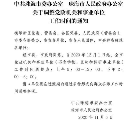 机关直属事业单位的人可以调到机关里面吗？（党政机关调入事业单位）-图3