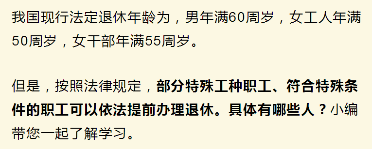 机关干部1955年7月生2015 7月退休正确吗？（2015机关单位退休）-图1