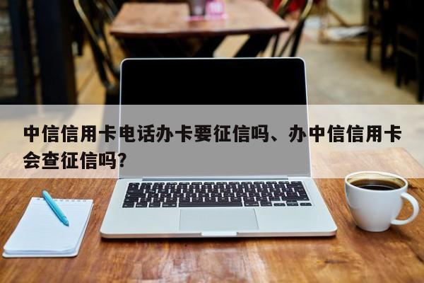 办信用卡会给单位打电话吗？（申请信用卡无单位电话）-图2