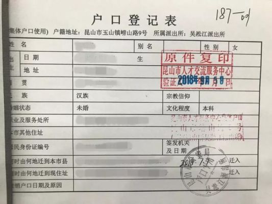 在公司的集体户口离职后怎么办？（杭州单位集体户口离职）-图3