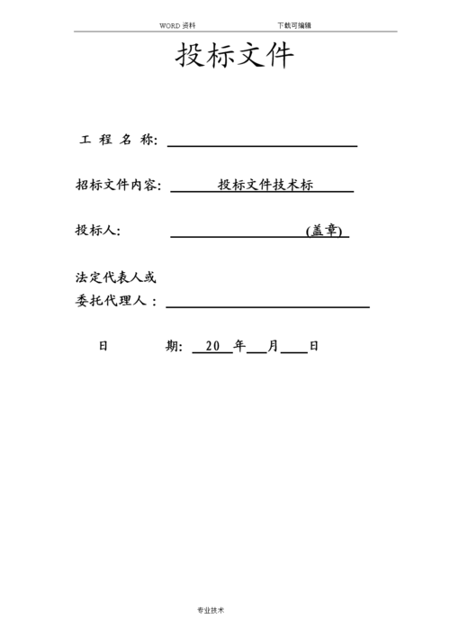 投标，挂别人公司资质，我们这边应该怎么称呼，是委托代理人还是实际投标人还是什么？（哪些证可以挂不同单位）-图1