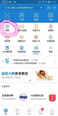 支付宝怎么给对公账户转账？（支付宝能转给单位帐号）-图3