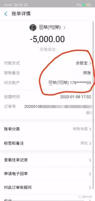 支付宝怎么给对公账户转账？（支付宝能转给单位帐号）-图1