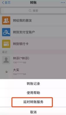 支付宝怎么给对公账户转账？（支付宝能转给单位帐号）-图2