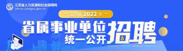 事业单位公开招聘暂行规定？（事业单位网站管理办法）-图3