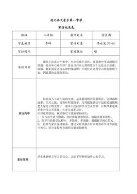 入职家访主要内容？（单位用人为什么要家访）-图2