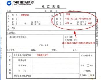 怎样从公司账户给别的公司账户打钱？（按址汇款 汇款到单位）-图3