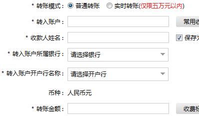 怎样从公司账户给别的公司账户打钱？（按址汇款 汇款到单位）-图1