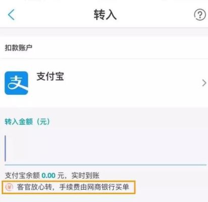 公司账户转到个人支付宝需要多久？（支付宝转账到单位账户）-图3