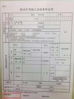 考驾照体检需要拍手吗？（事业单位体检肢体残缺）-图1