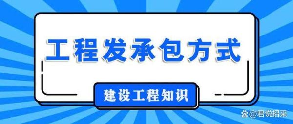 建设单位与发包方的区别？（发包方不是建设单位）-图3