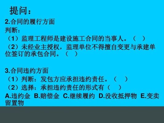 建设单位与发包方的区别？（发包方不是建设单位）-图2