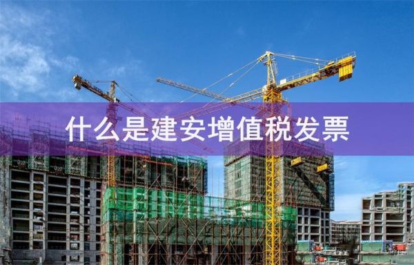 建安b证跨省转注流程？（代开建安发票单位盖章）-图3