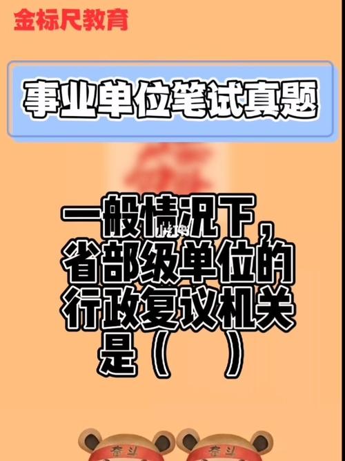 事业单位网上笔试作弊怎么办？（事业单位怎么记作弊）-图2