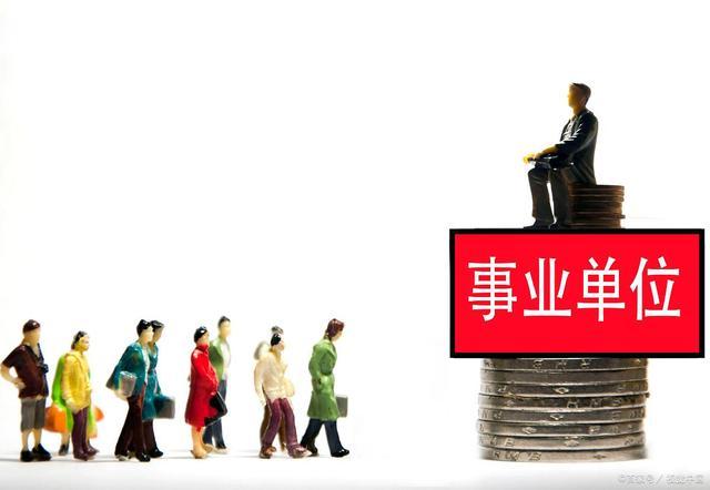 事业单位周六日可以去办理业务吗？（事业单位 调休）-图2