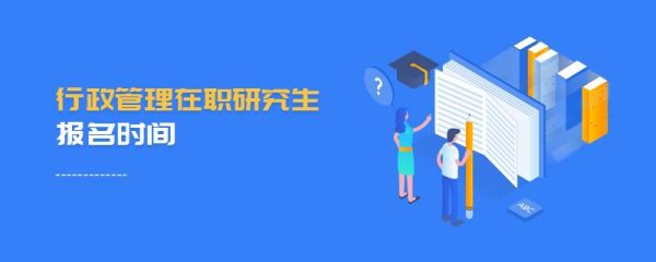 硕士研究生考事业编是什么待遇？（单位对于考取研究生）-图2