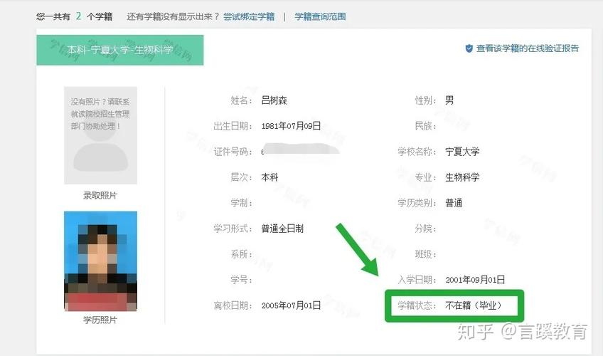 企业可以随时查学信网嘛？（单位会查学信网吗）-图2