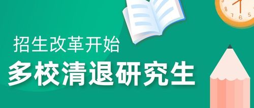 为什么今年山东考研不让跨省考？（单位不让考研究生）-图1