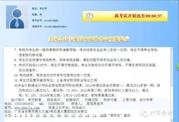 会计信息采集里面的学历证明怎么传上去？（会计证挂单位证明）-图3