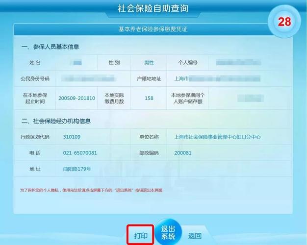 个人社保权益记录为什么只显示19年的？（事业单位社保查不到）-图3