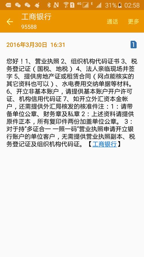 工会对公账户可以改吗？（机关单位工会账户）-图2