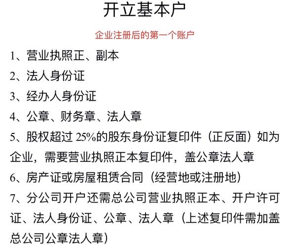 工会对公账户可以改吗？（机关单位工会账户）-图3