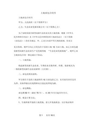 个人与个人之间签订的土地合同又擅自转卖给第三方受法律保护吗？（单位土地转让给个人）-图2