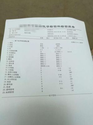 事业单位入职体检有尿检吗？（事业单位体检尿常规）-图1