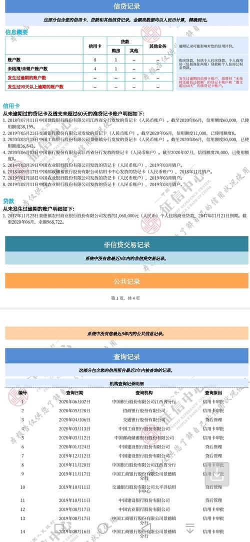 兴业银行怎么查征信？（兴业银行征信单位了）-图3