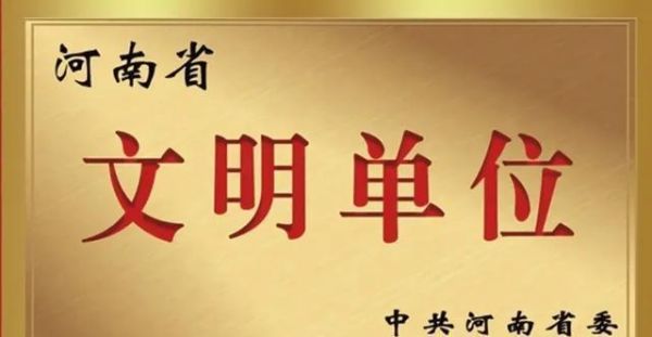 2020年石家庄市精神文明奖还发吗？（精神文明单位取消）-图1