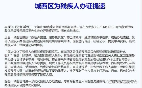 重庆残疾证挂靠企业？（杭州残疾证挂靠单位）-图2