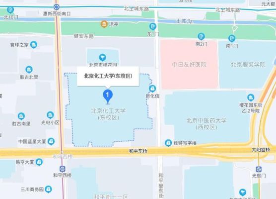 关于北京化工大学的三个校区？（昌平区和平街4号是什么单位）-图2