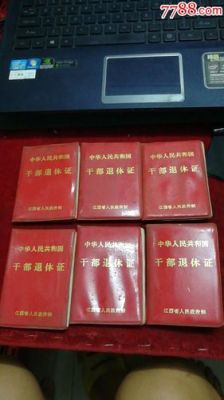 毕业以后干部身份是怎么回事？（毕业到退休都在一家单位叫什么）-图1