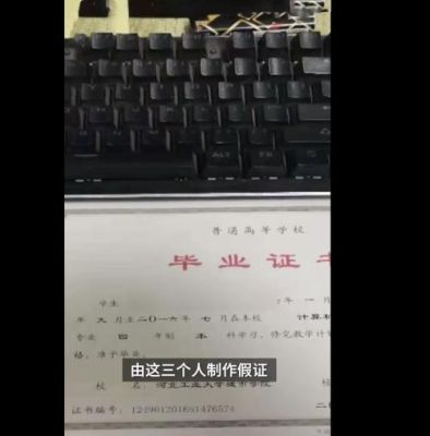 如果要改毕业证书上的年龄，怎样操作？（单位名称变更数字证书）-图3