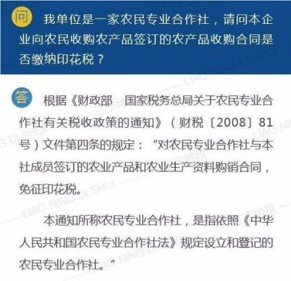 烽炩借农产品服务中心是做什么的？（单位向个人收购农产品借款条）-图3