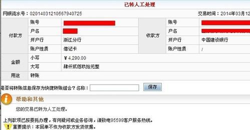 从对公账户往个人账户转钱合法吗？（单位向个人用）-图3