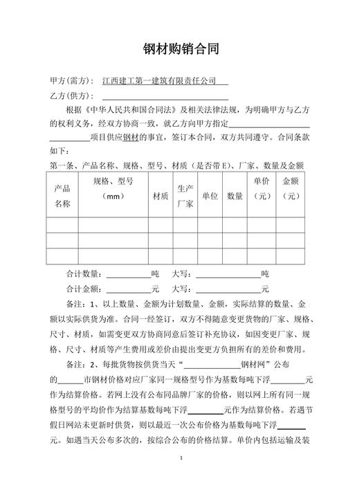 合同结算方式及期限怎么填写？（某事业单位接受一批订货合同）-图1