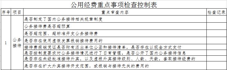 行政单位能否接受企业赞助款？（行政单位收赞助费）-图2