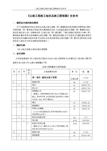 施工图预算和最高投标限价的区别？（业主和限价编制单位的责任划分）-图3