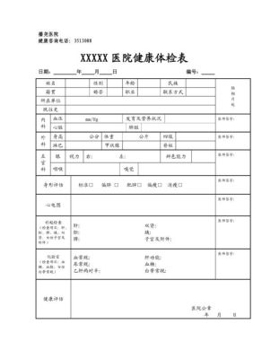 教师体检不合格会详细公布原因吗？（医院如何与用人单位讨论体检结果）-图3