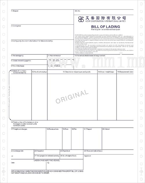 提单的number of original bs/l是什么意思？（提单背书背错单位了）-图2