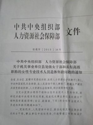 山西省事业单位职称聘任管理办法？（行政单位人事工作不足）-图3