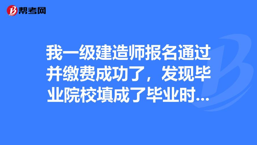 一级建造师报名考试后换了家单位上班，通过后该怎么注册啊？（一级建造师转出来没新单位）-图1