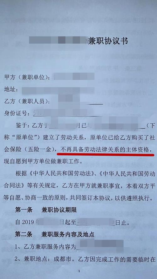 视同缴费是到原用工单位还是在新单位认定属地办理吗？（下列用人单位应当视同劳动者提供）-图3