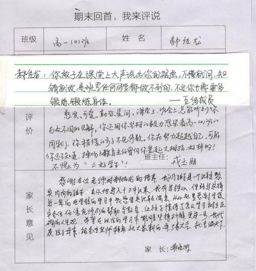 考完试老师要家长签意见签什么啊？（优质工程建设单位意见怎么填写）-图1