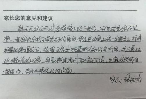 考完试老师要家长签意见签什么啊？（优质工程建设单位意见怎么填写）-图2