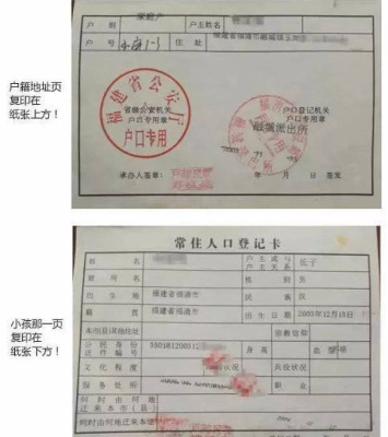 户口本内页户口性质打错怎么改？（用人单位篡改合同内页）-图1