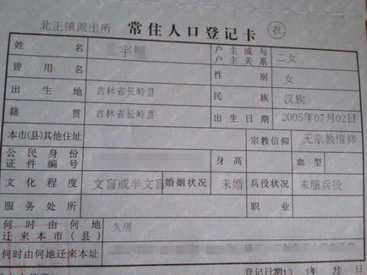 户口本内页户口性质打错怎么改？（用人单位篡改合同内页）-图2