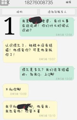 我跟他是一个单位的情人关系。每天他都会来办公室看看我再走。每天都会给我发短信。我收到他短信后大多数？（如何去情人单位找他）-图1