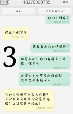 我跟他是一个单位的情人关系。每天他都会来办公室看看我再走。每天都会给我发短信。我收到他短信后大多数？（如何去情人单位找他）-图3